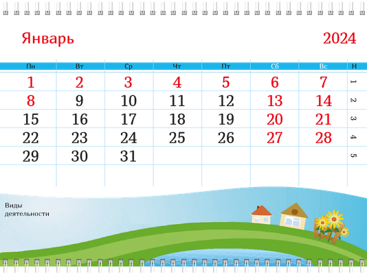 Квартальные календари - База отдыха Третья основа