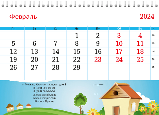 Квартальные календари - База отдыха Нижняя основа