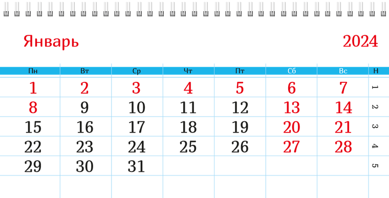 Квартальные календари - База отдыха Январь