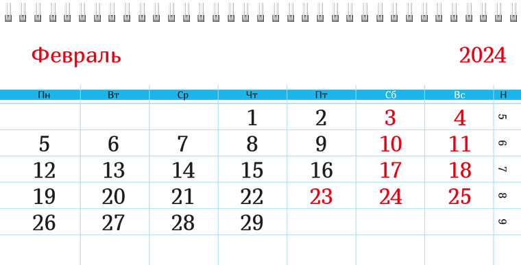Квартальные календари - База отдыха Февраль