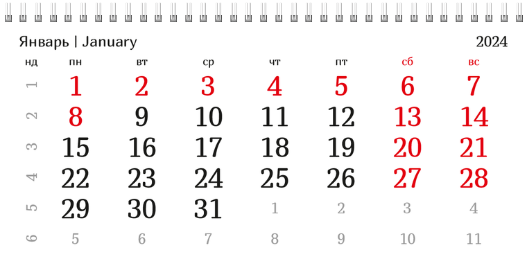 Квартальные календари - Бассейн Январь