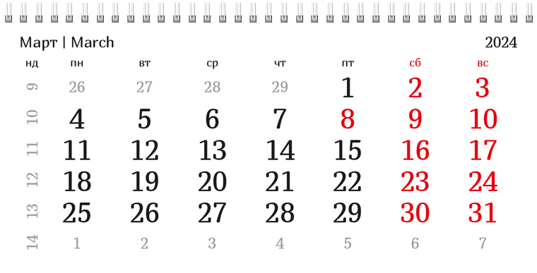 Квартальные календари - Бассейн Март