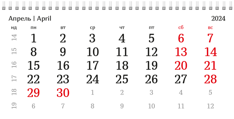 Квартальные календари - Бассейн Апрель