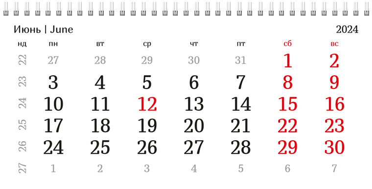 Квартальные календари - Бассейн Июнь