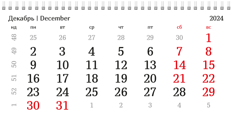 Квартальные календари - Бассейн Декабрь
