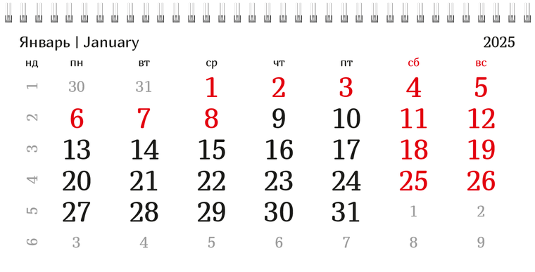Квартальные календари - Бассейн Январь следующего года