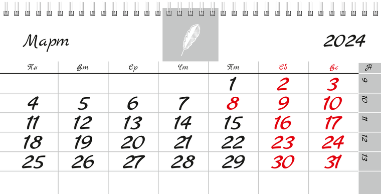 Квартальные календари - Белое перо Март