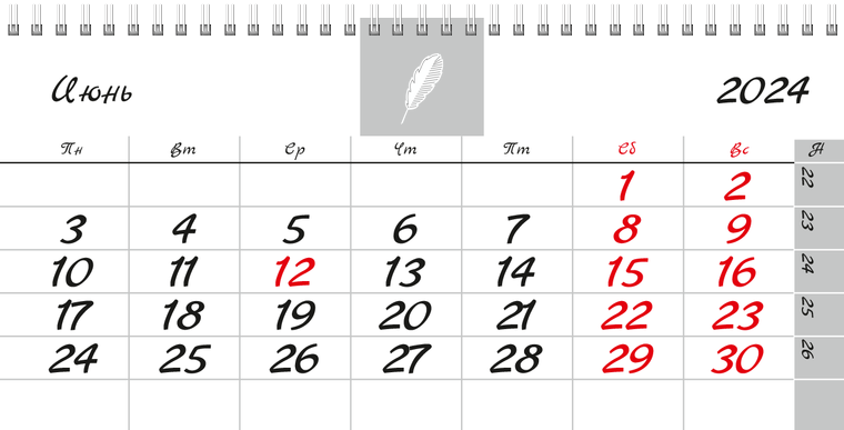 Квартальные календари - Белое перо Июнь