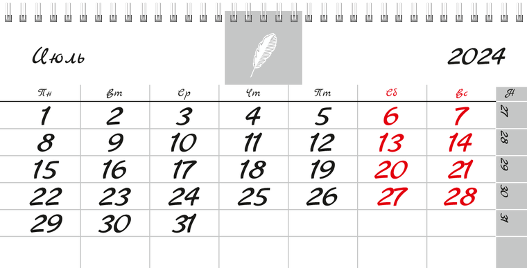 Квартальные календари - Белое перо Июль