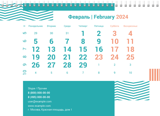 Квартальные календари - Бирюзовые полосы Нижняя основа