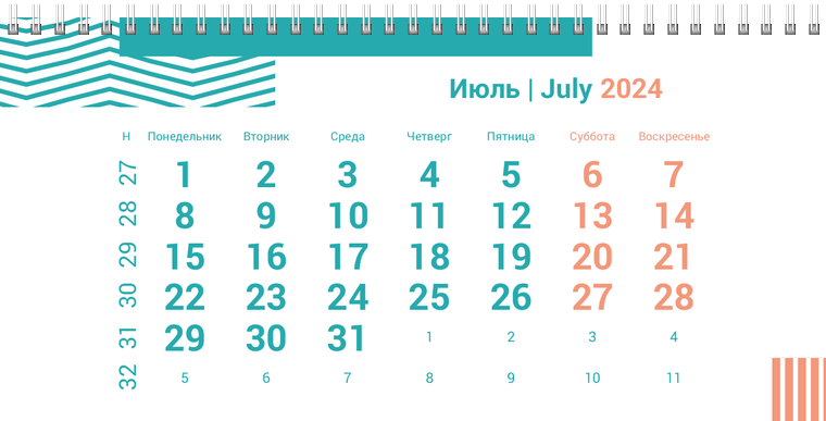 Квартальные календари - Бирюзовые полосы Июль