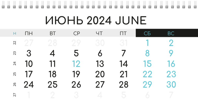 Квартальные календари - Бирюзовый затвор Июнь