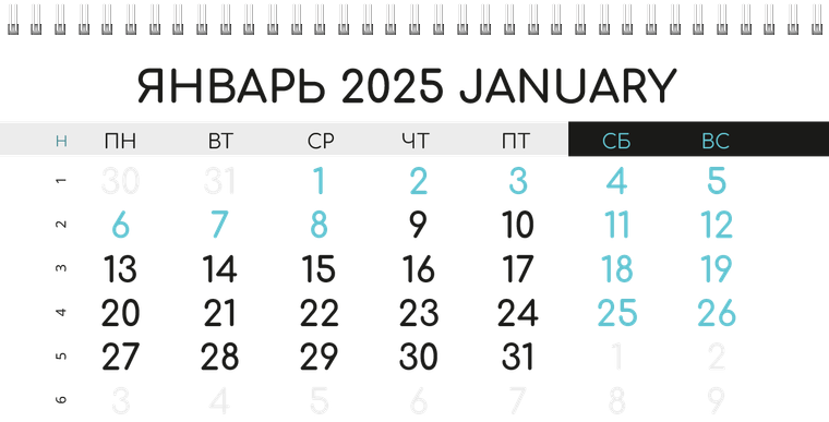 Квартальные календари - Бирюзовый затвор Январь следующего года