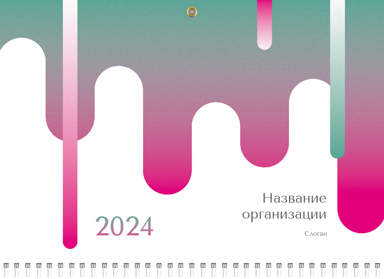 Квартальные календари - Бирюзовый пурпур Верхняя основа