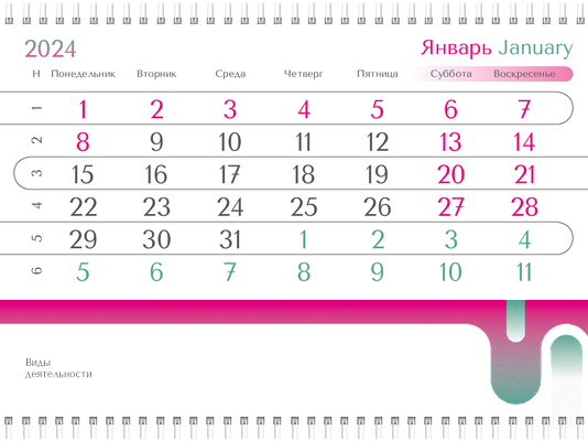 Квартальные календари - Бирюзовый пурпур Третья основа