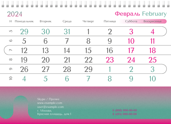 Квартальные календари - Бирюзовый пурпур Нижняя основа