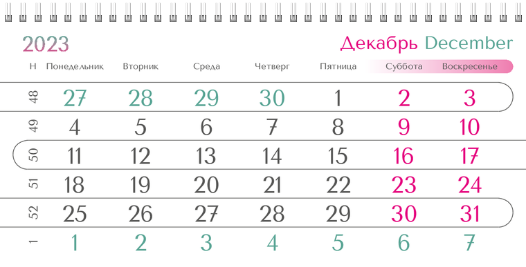 Квартальные календари - Бирюзовый пурпур Декабрь предыдущего года