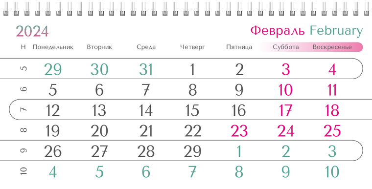 Квартальные календари - Бирюзовый пурпур Февраль