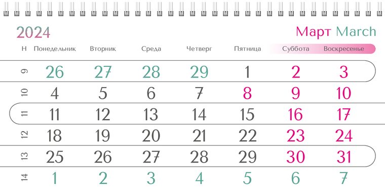 Квартальные календари - Бирюзовый пурпур Март
