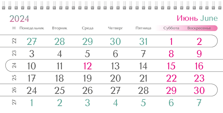 Квартальные календари - Бирюзовый пурпур Июнь