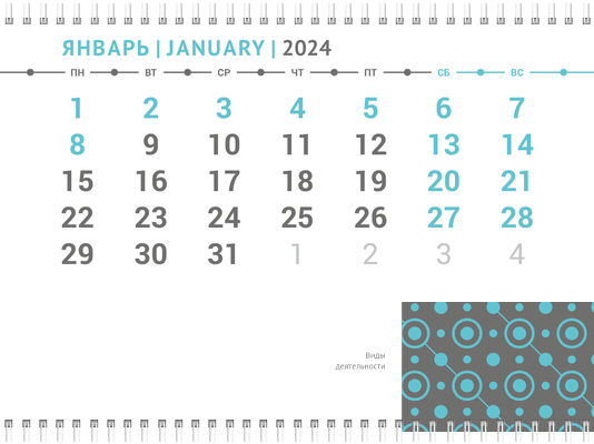 Квартальные календари - Бирюзовый узор Третья основа