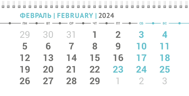 Квартальные календари - Бирюзовый узор Февраль