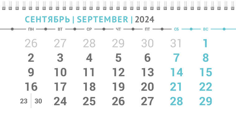 Квартальные календари - Бирюзовый узор Сентябрь