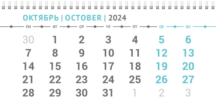 Квартальные календари - Бирюзовый узор Октябрь