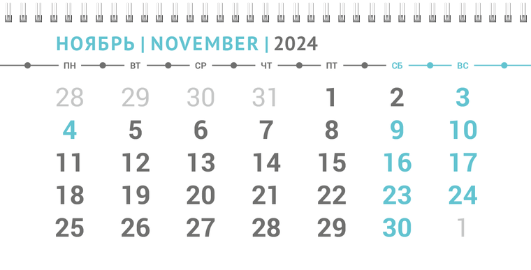 Квартальные календари - Бирюзовый узор Ноябрь