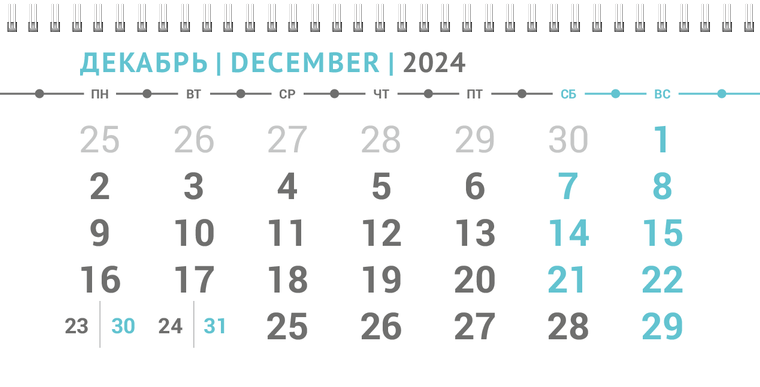 Квартальные календари - Бирюзовый узор Декабрь