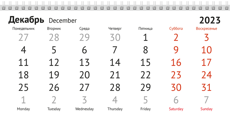 Квартальные календари - Бразилия Декабрь предыдущего года