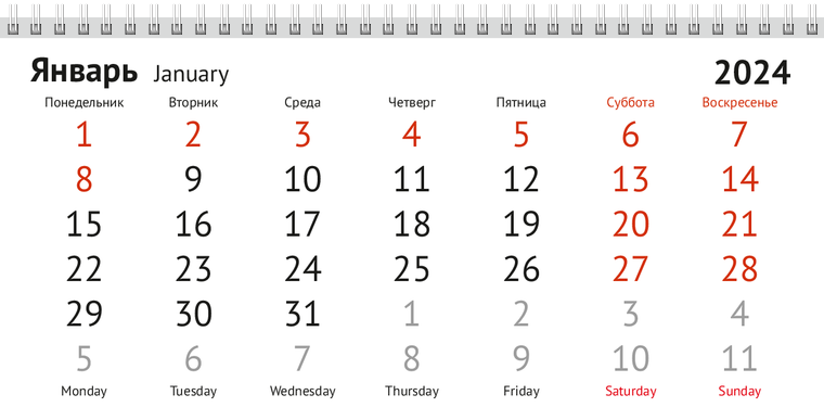 Квартальные календари - Бразилия Январь