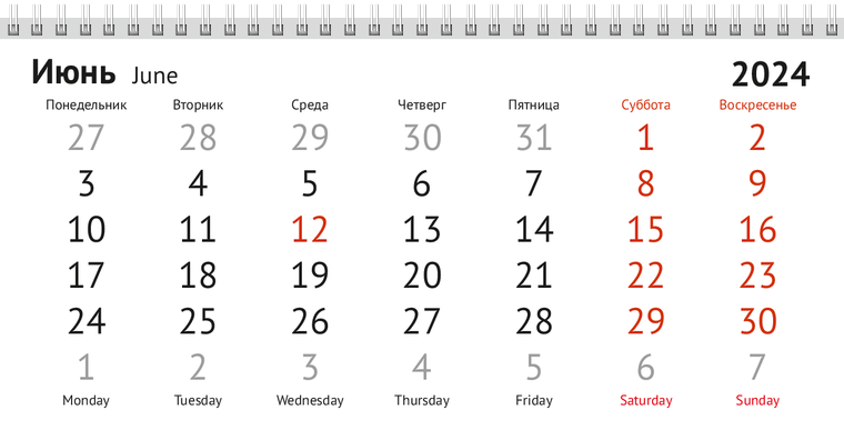 Квартальные календари - Бразилия Июнь