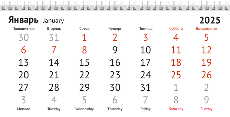 Квартальные календари - Бразилия Январь следующего года