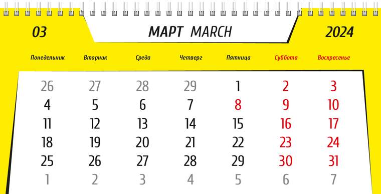 Квартальные календари - Бульдозер Март