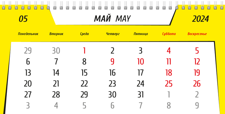 Квартальные календари - Бульдозер Май