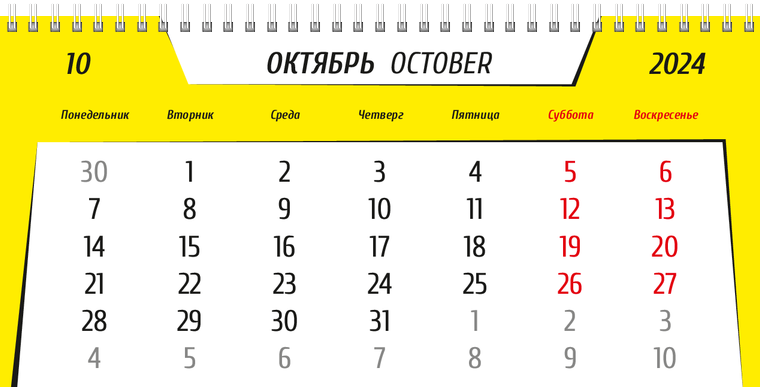 Квартальные календари - Бульдозер Октябрь