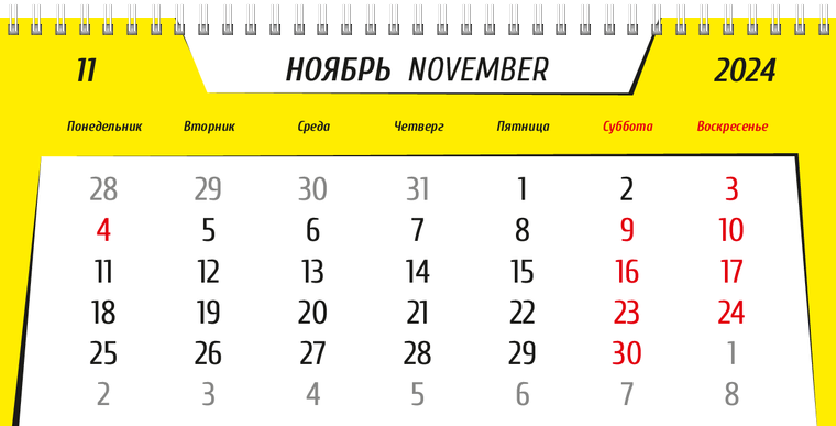 Квартальные календари - Бульдозер Ноябрь