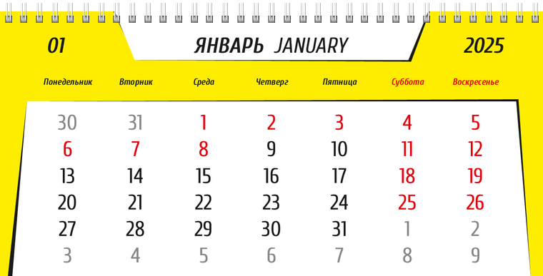 Квартальные календари - Бульдозер Январь следующего года