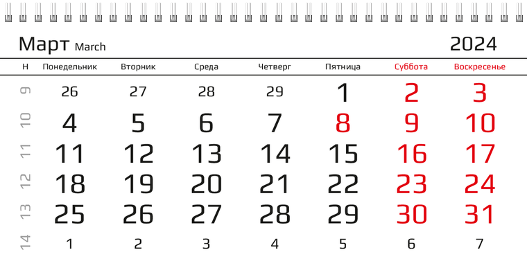Квартальные календари - Бур Март