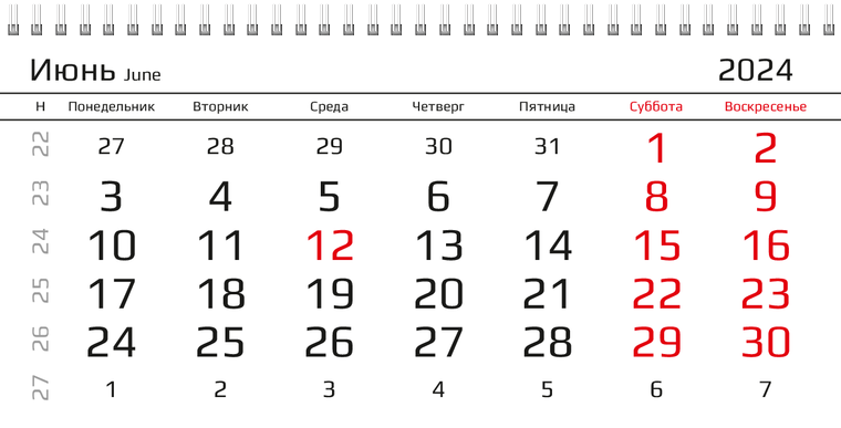 Квартальные календари - Бур Июнь