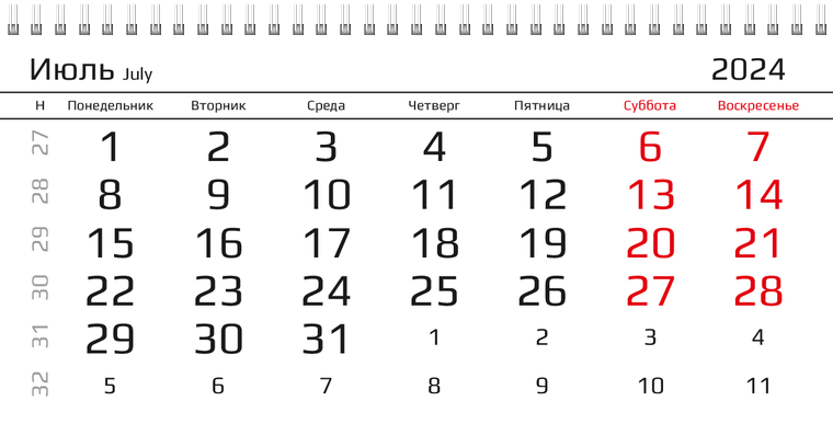Квартальные календари - Бур Июль