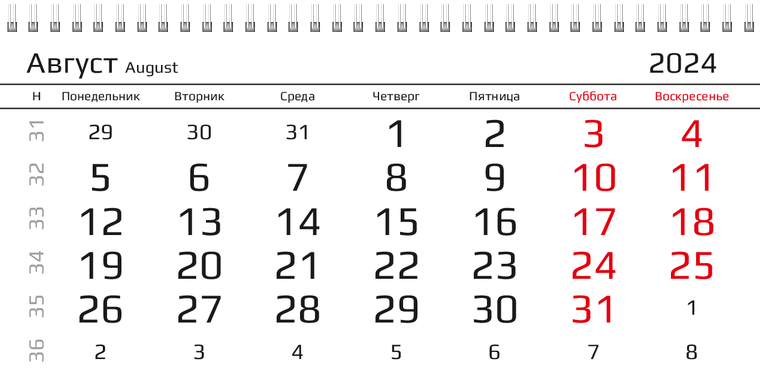 Квартальные календари - Бур Август