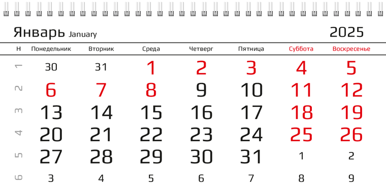 Квартальные календари - Бур Январь следующего года