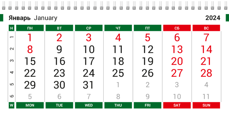 Квартальные календари - Бухгалтерский учёт - Зеленый Январь