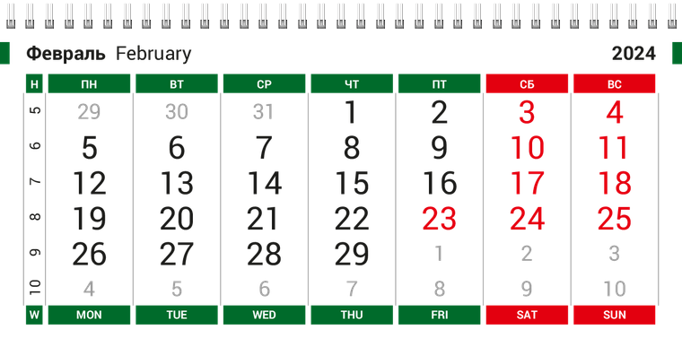 Квартальные календари - Бухгалтерский учёт - Зеленый Февраль