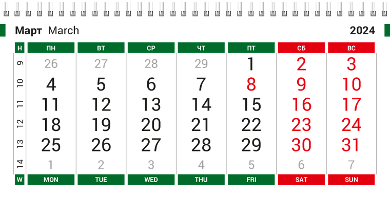 Квартальные календари - Бухгалтерский учёт - Зеленый Март