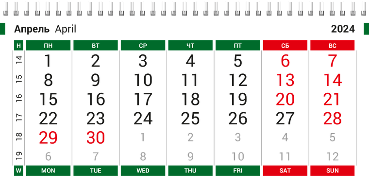 Квартальные календари - Бухгалтерский учёт - Зеленый Апрель