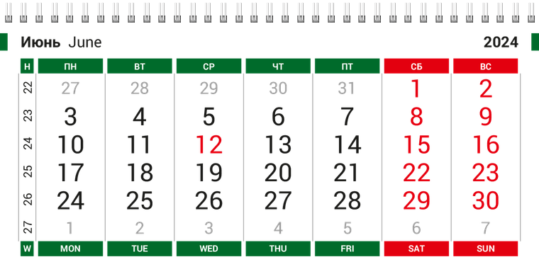 Квартальные календари - Бухгалтерский учёт - Зеленый Июнь