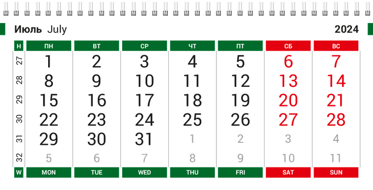 Квартальные календари - Бухгалтерский учёт - Зеленый Июль